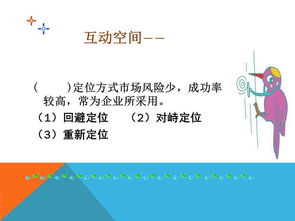 市場(chǎng)制勝 整合式市場(chǎng)營銷戰(zhàn)略策劃方案