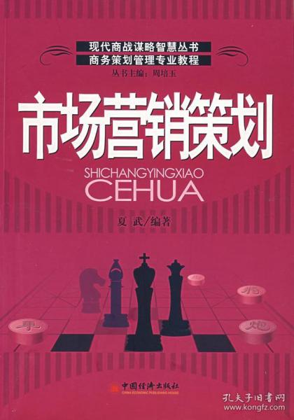 研究生教材與教輔考試融合下的市場(chǎng)營銷策劃新思路