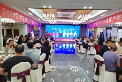 萬店共享，萬人同心——賒店老酒（孟津）2022年核心客戶聯(lián)誼會(huì)成功舉辦